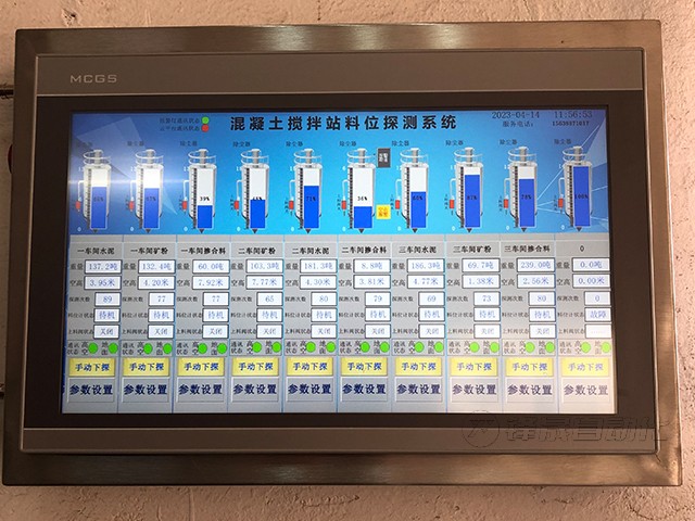 攪拌站料位測量系統(tǒng)