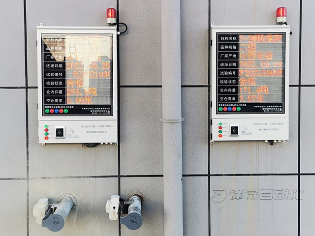 攪拌站防打錯(cuò)料、防冒倉(cāng)系統(tǒng)