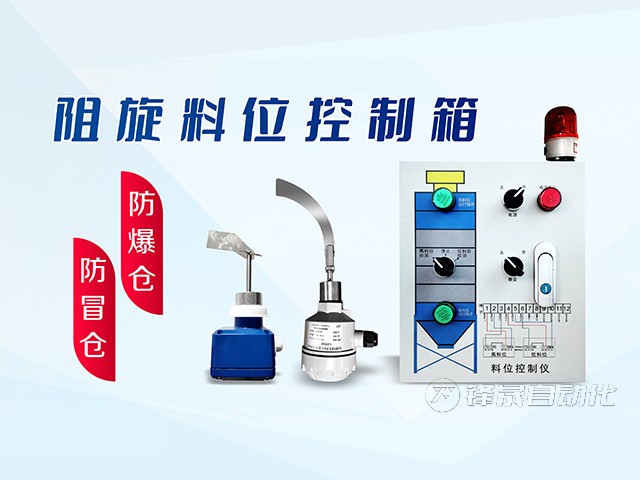 鋒晟重錘式料位計(jì)對(duì)比市面上的同類產(chǎn)品有什么區(qū)別？