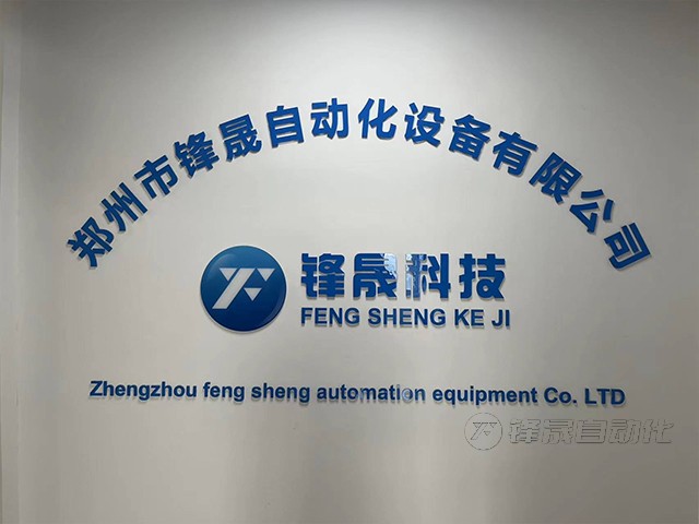 鋒晟自動(dòng)化料位計(jì)：準(zhǔn)確測(cè)量，打造智能物料管理解決方案