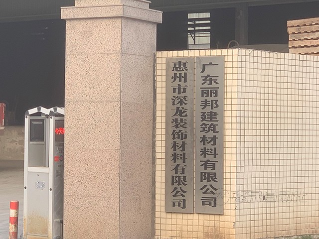 廣州麗邦建筑材料有限公司料位計(jì)系統(tǒng)安裝案例