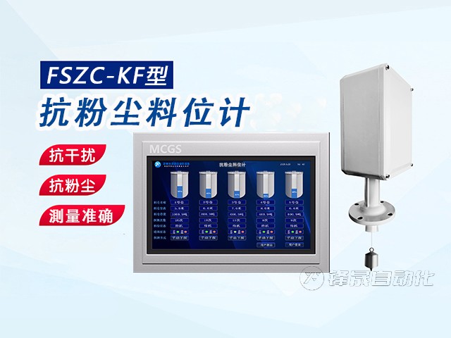 水泥廠用哪種料位計(jì)好？為什么？