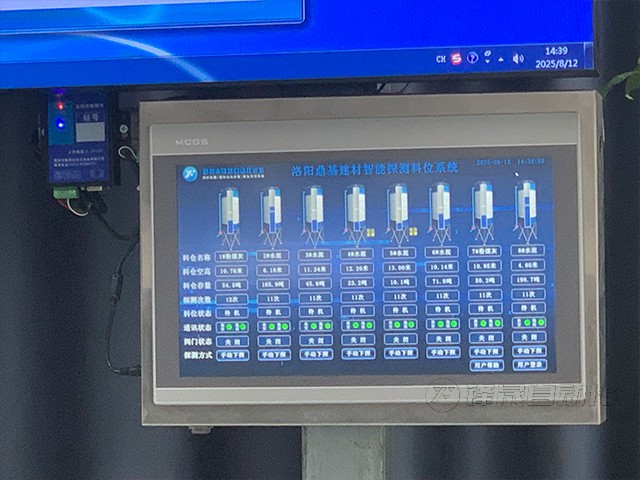 鼎基建材智能探測料位系統(tǒng)案例