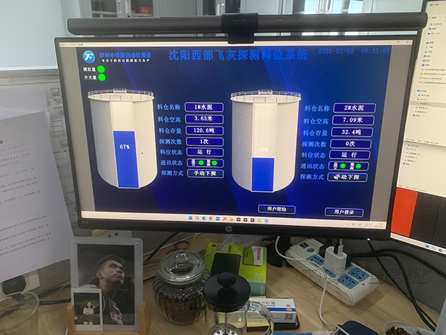 萬海鈣業(yè)料位測(cè)量系統(tǒng)案例