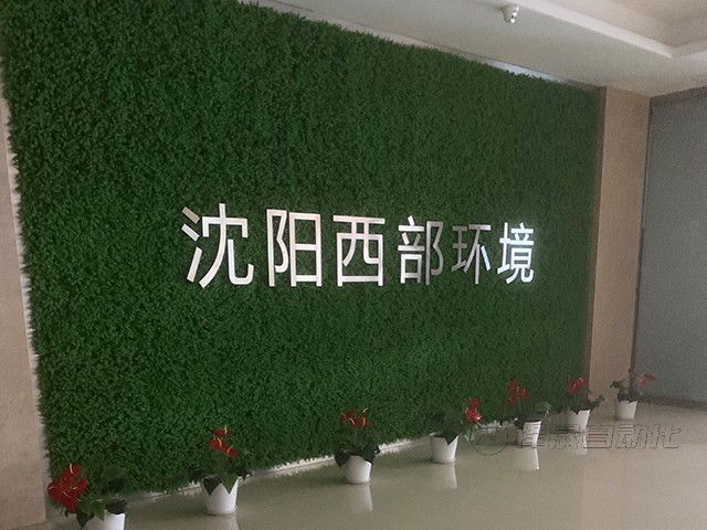 沈陽(yáng)西部環(huán)境飛灰料位探測(cè)系統(tǒng)安裝案例